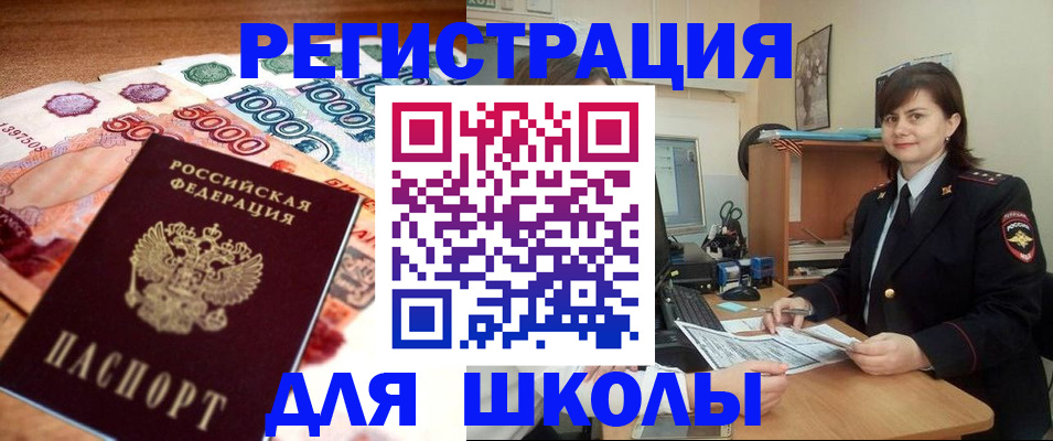 временная регистрация гарантия в Карасуке