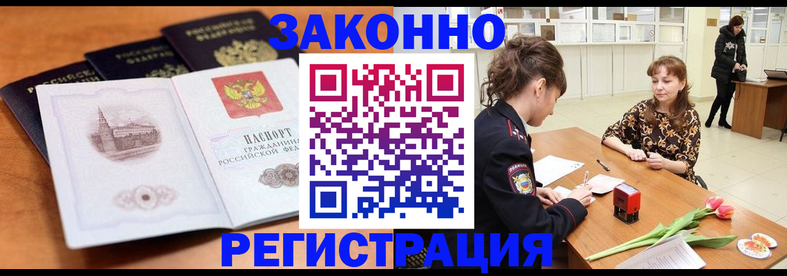 временная регистрация собственник в Карасуке